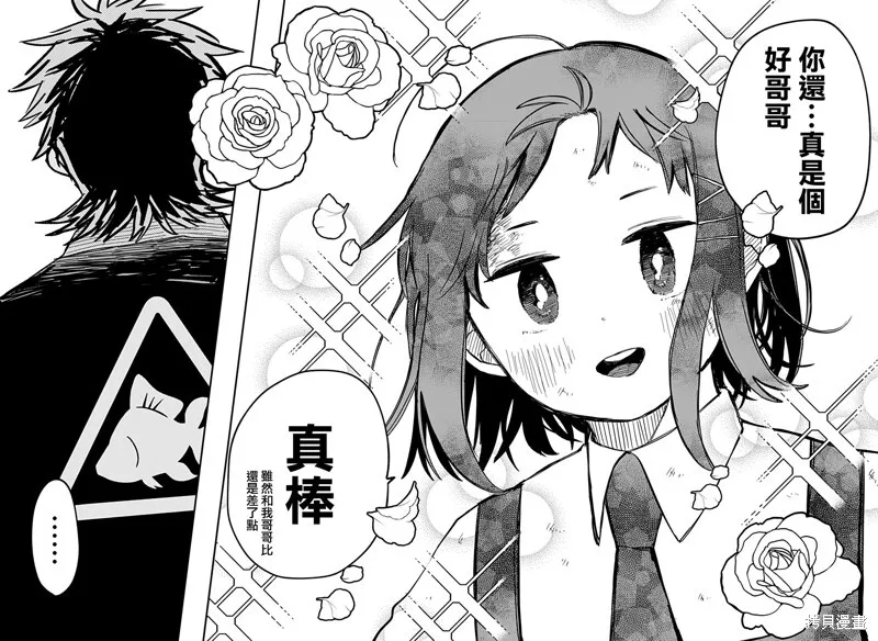 第34话 第23页