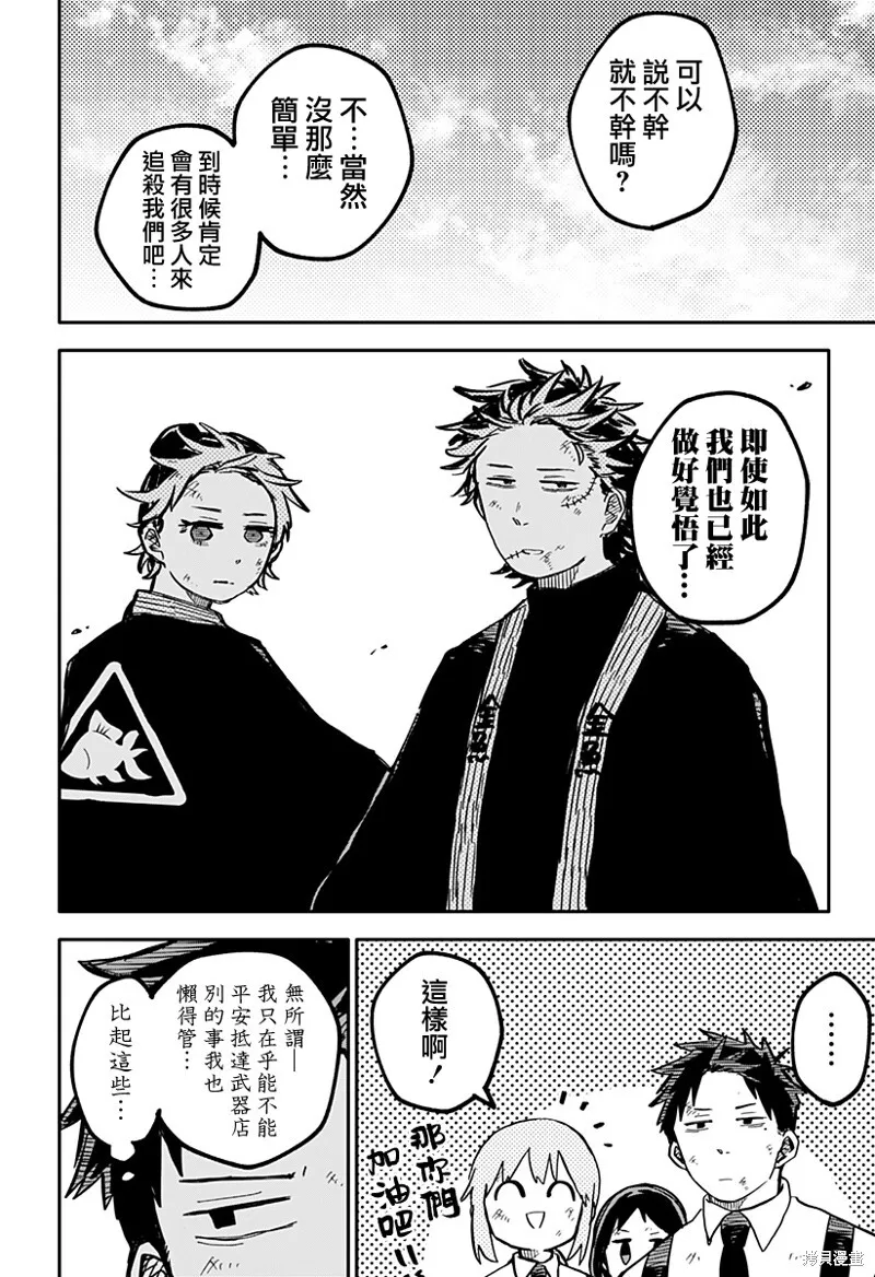 第35话 第2页