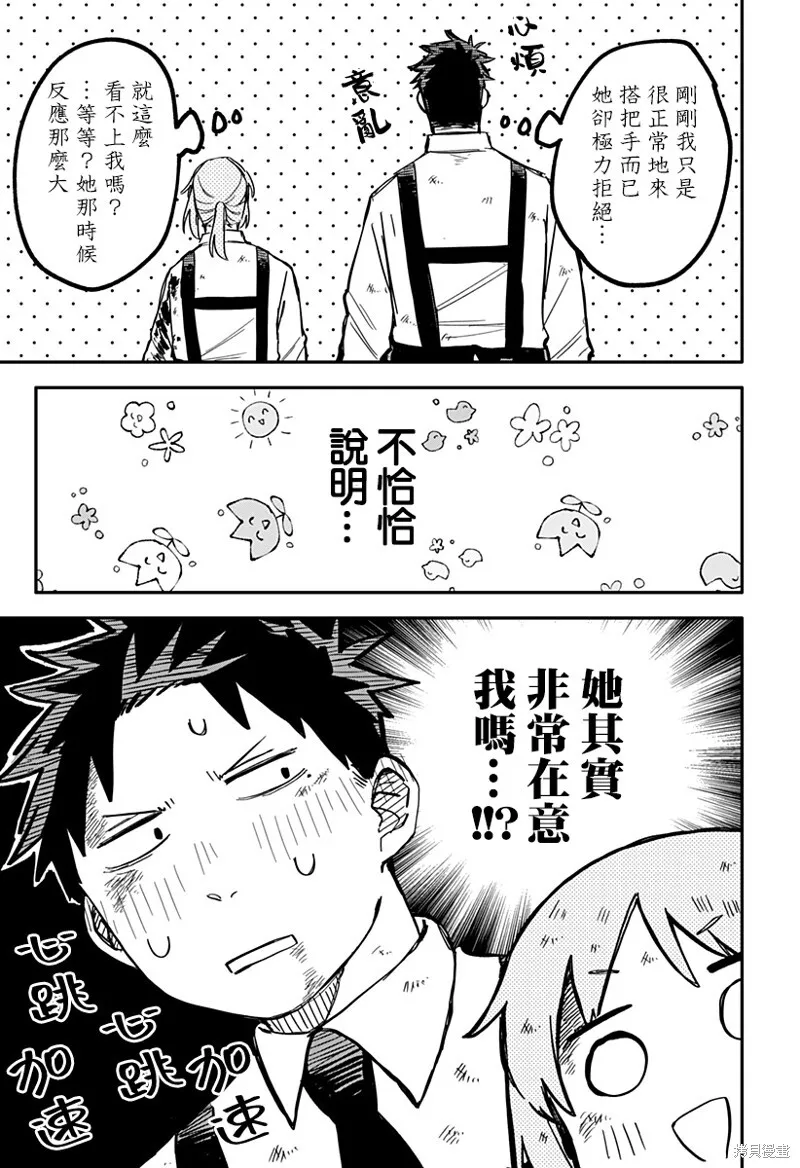 第35话 第3页