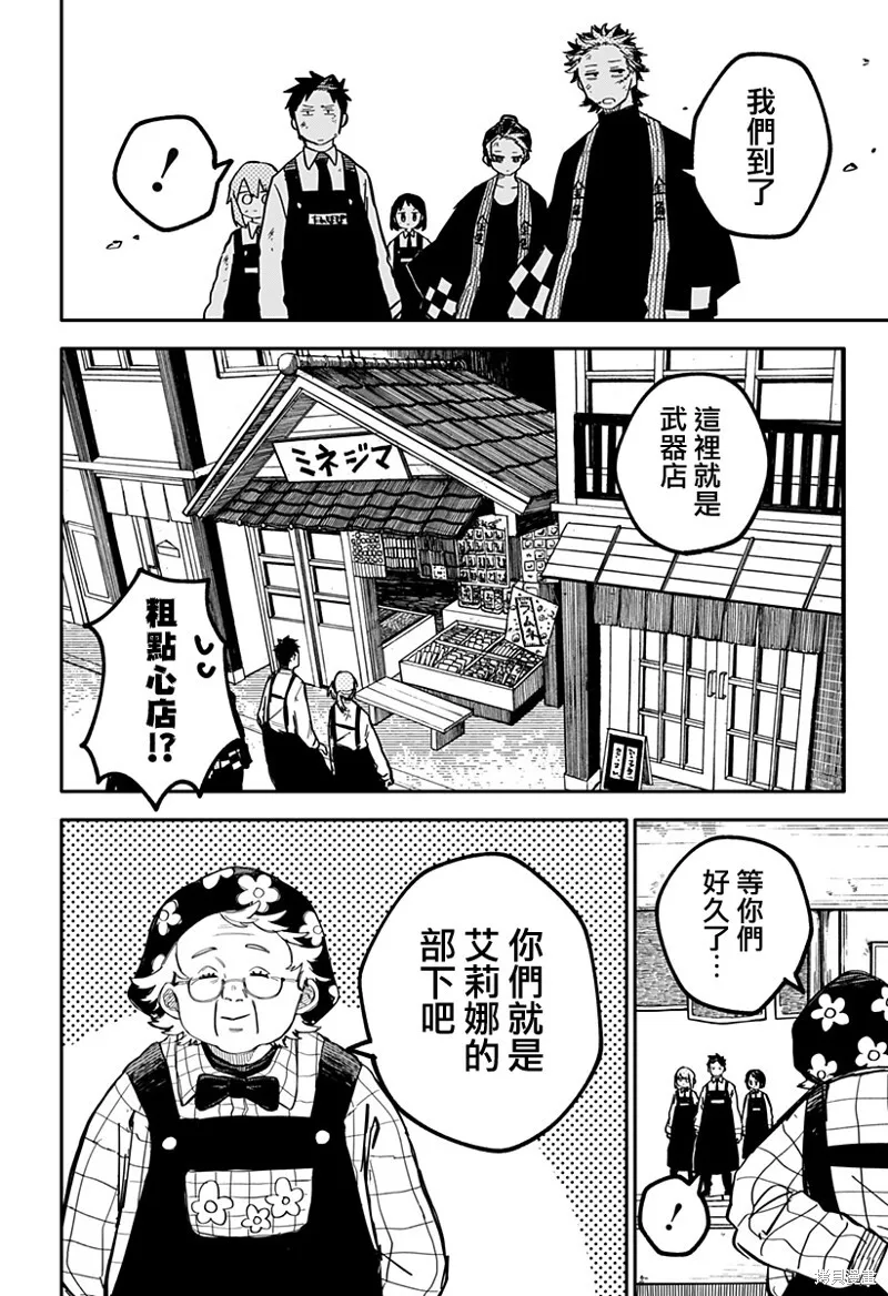 第35话 第4页