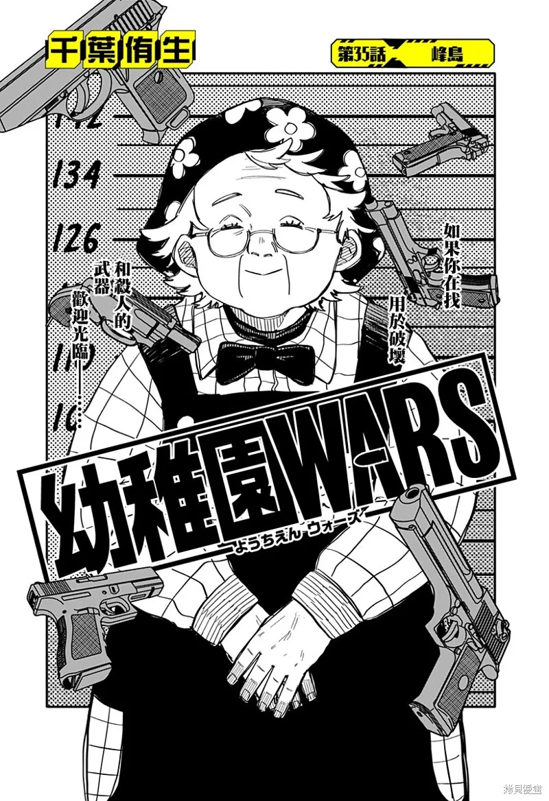 第35话 第5页