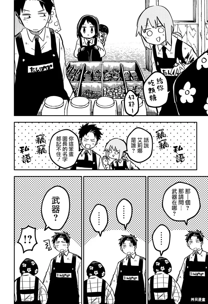 第35话 第6页