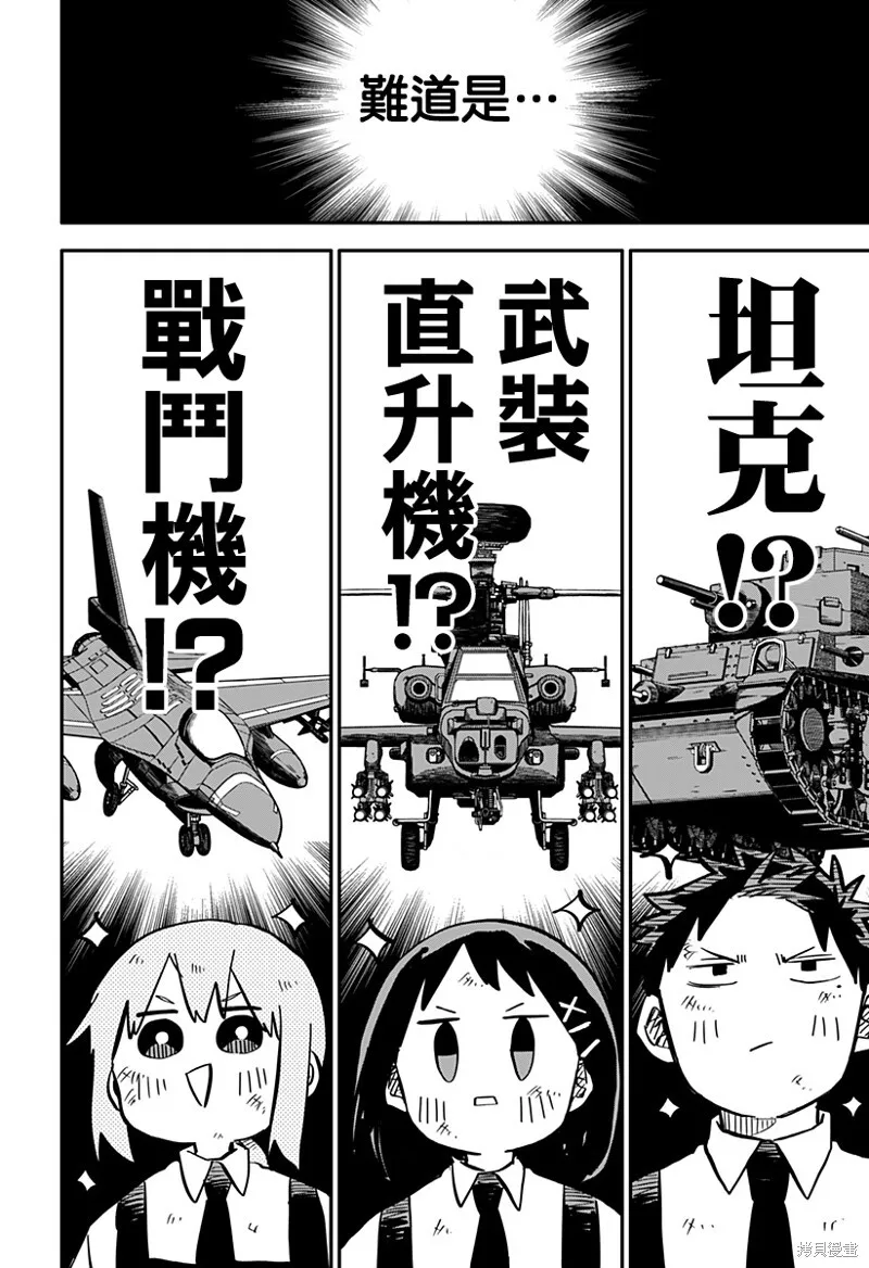 第35话 第8页