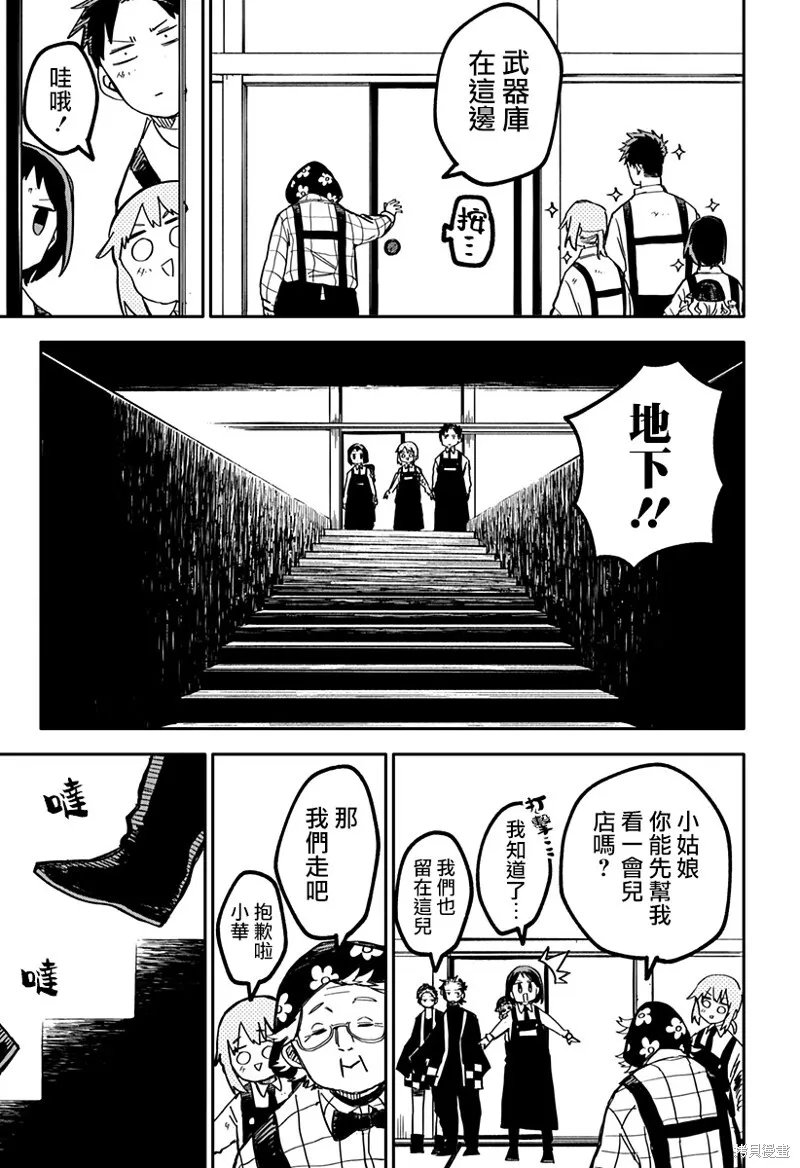 第35话 第9页