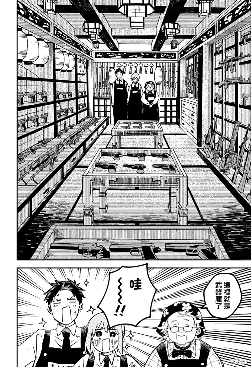 第35话 第10页