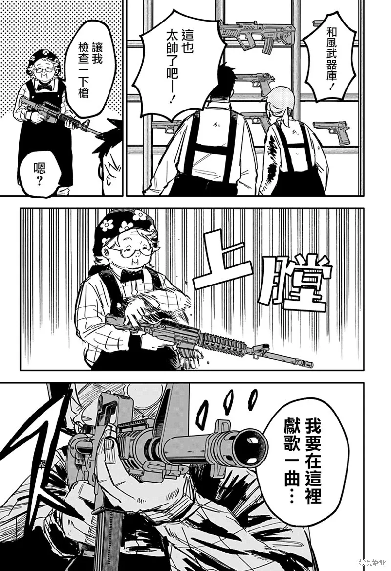 第35话 第11页