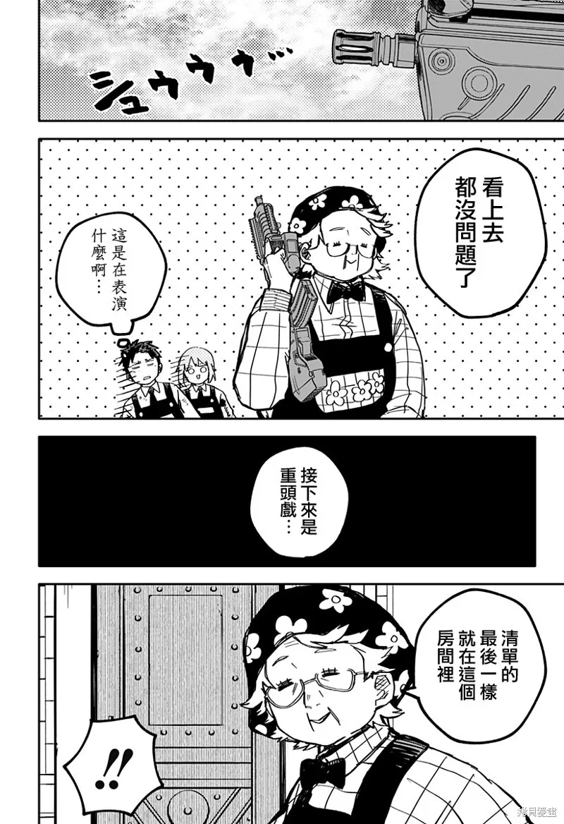 第35话 第13页