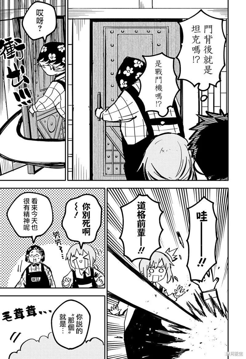 第35话 第14页