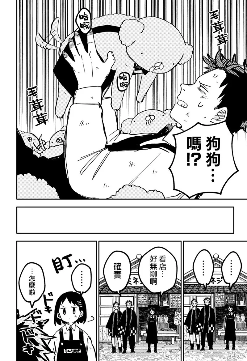 第35话 第15页