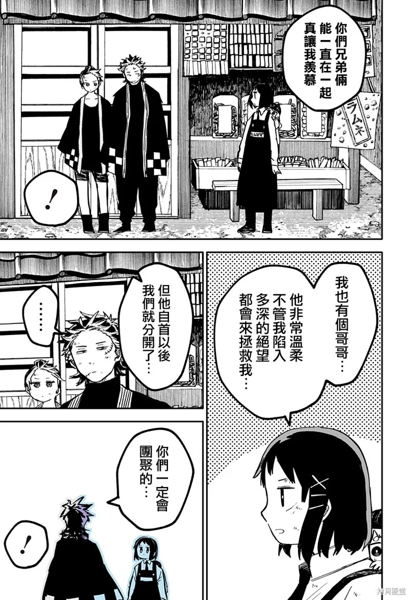 第35话 第16页