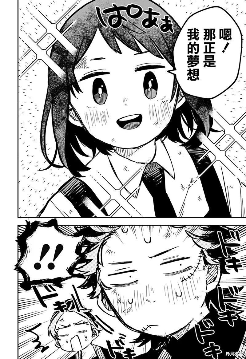 第35话 第17页