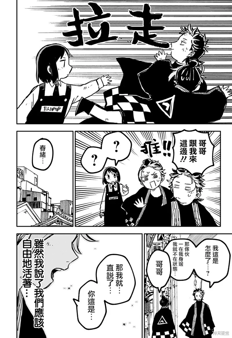 第35话 第19页