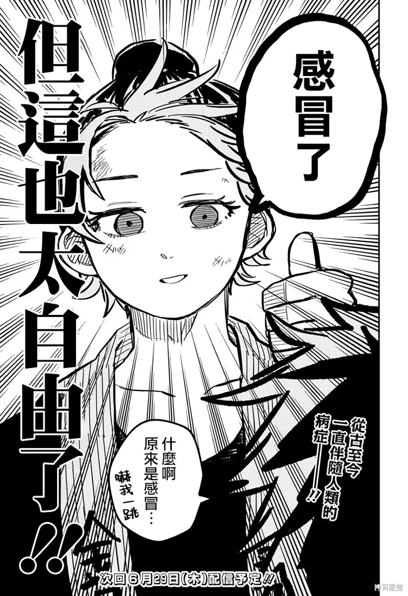 第35话 第20页