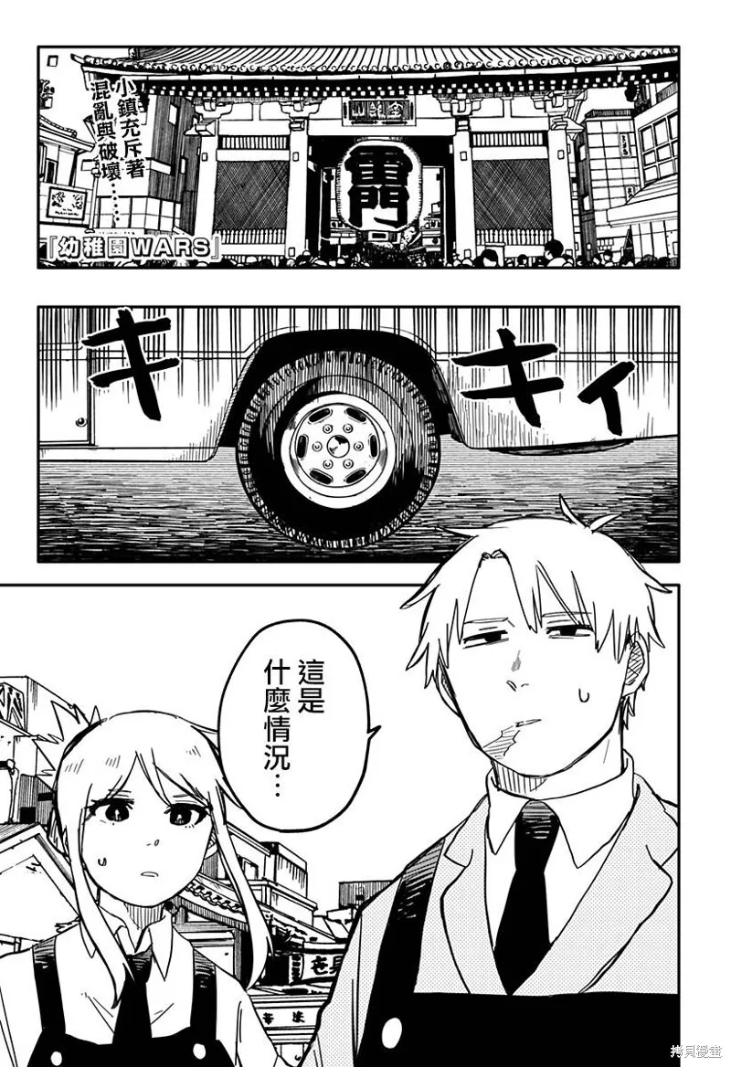 第35话 第23页