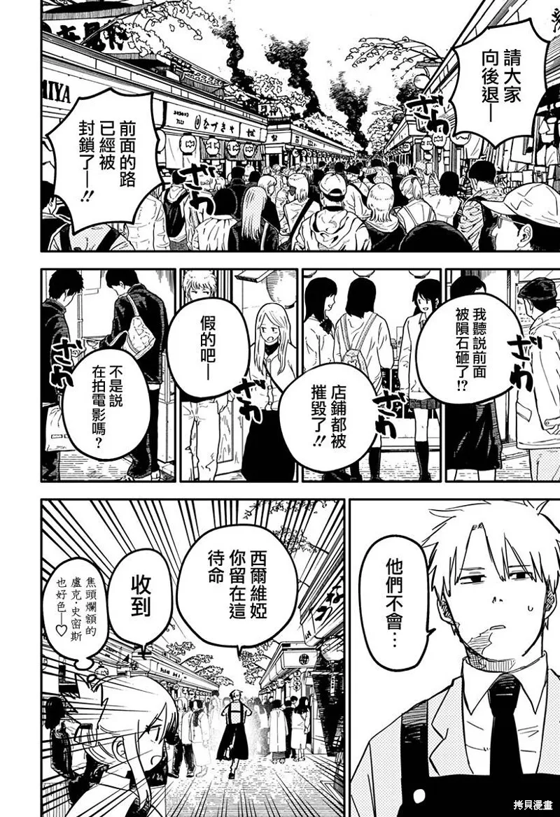 第35话 第24页