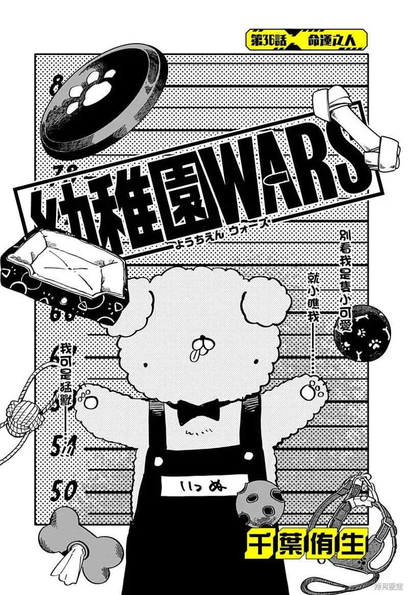 第36话 第3页