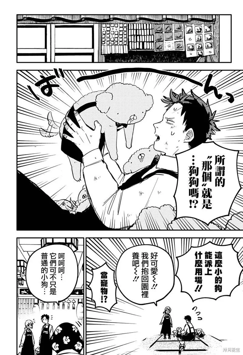 第36话 第4页