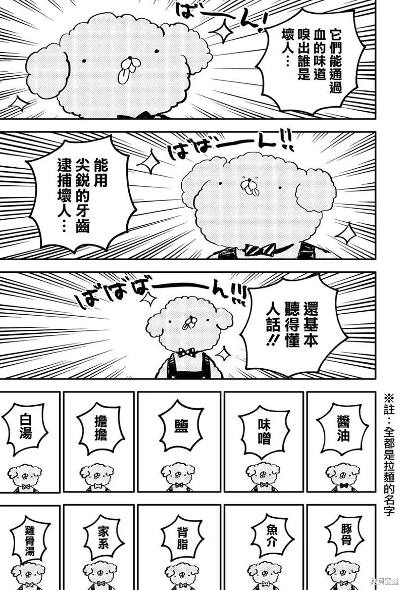 第36话 第5页