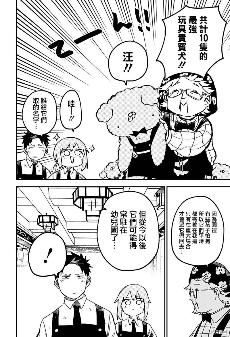 第36话 第6页