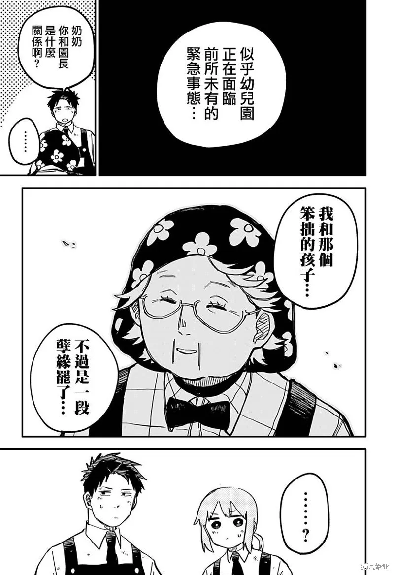 第36话 第7页