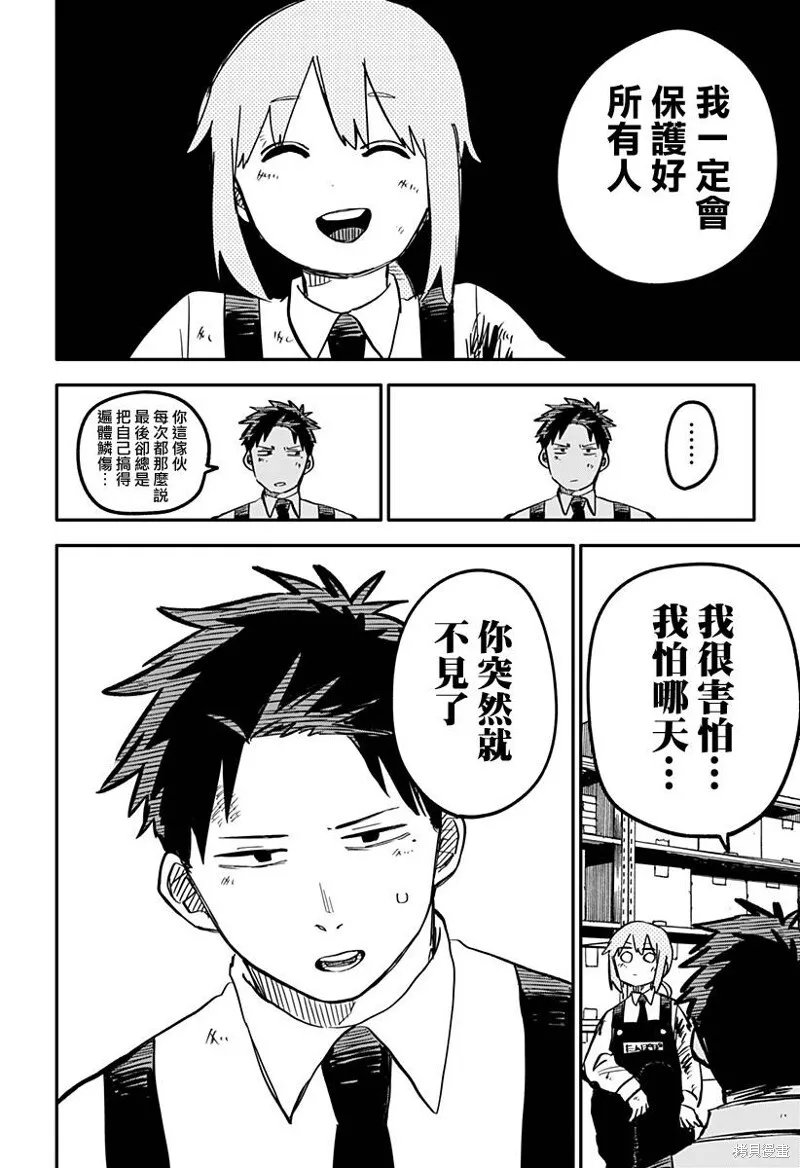 第36话 第10页