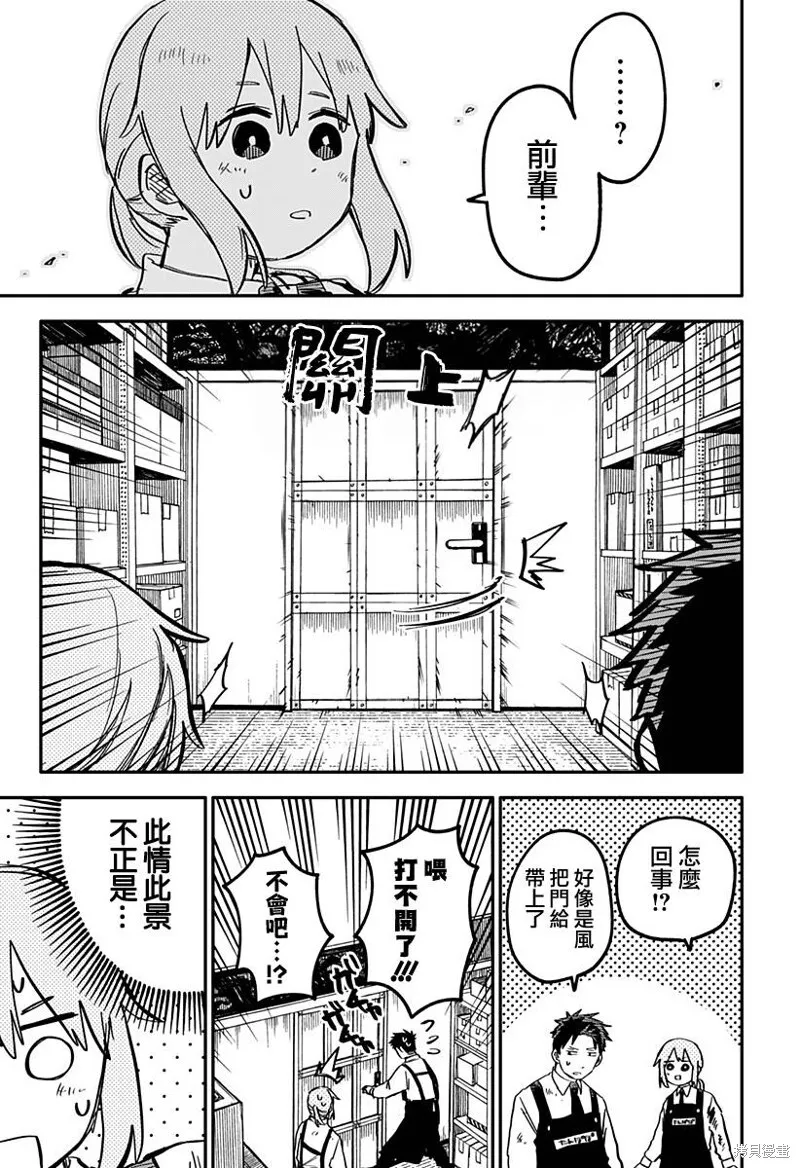 第36话 第11页