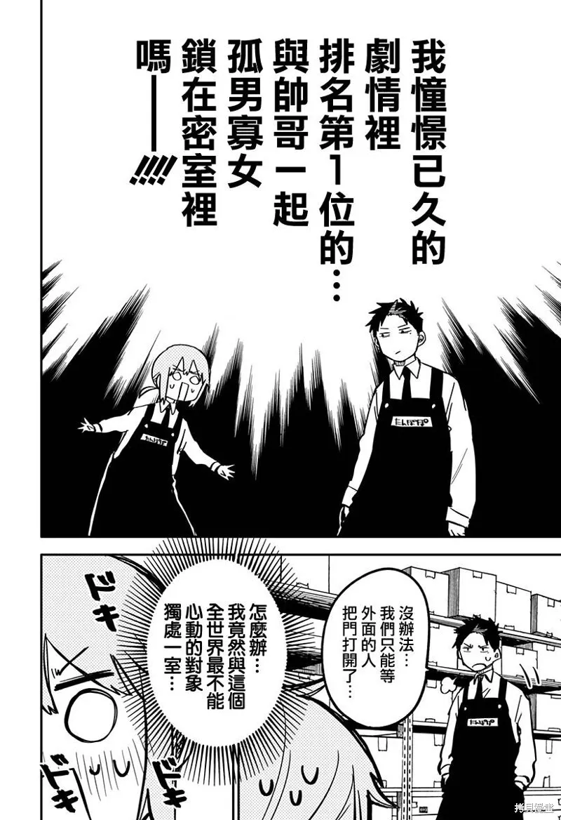 第36话 第12页