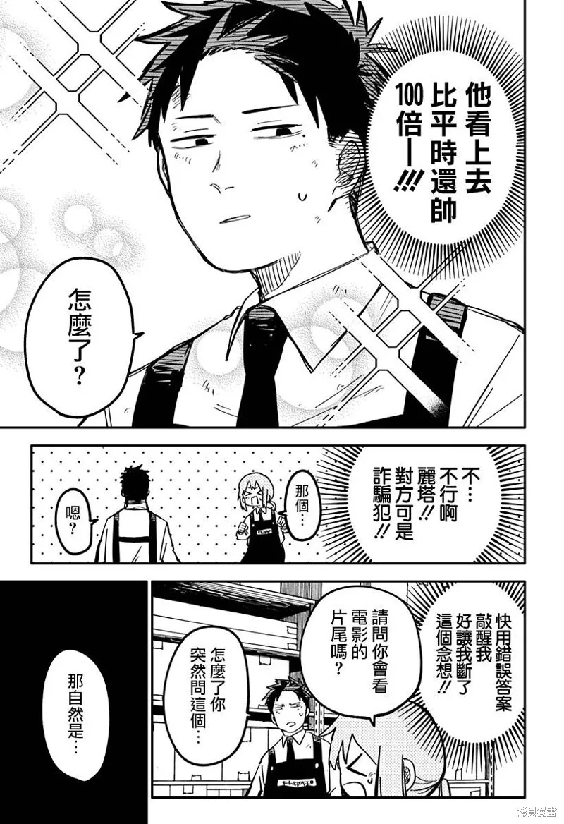 第36话 第13页
