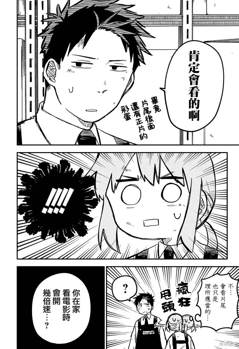 第36话 第14页