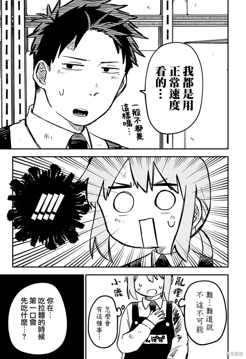 第36话 第15页