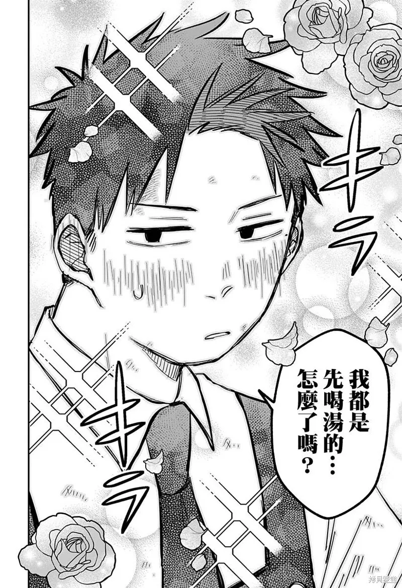 第36话 第16页