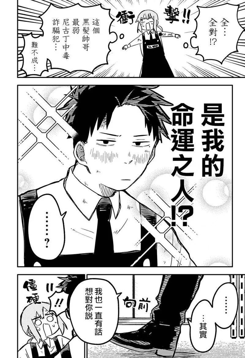 第36话 第18页