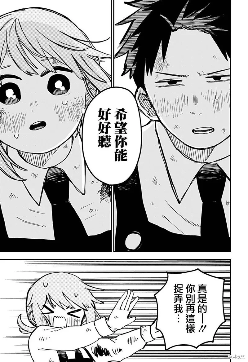 第36话 第19页