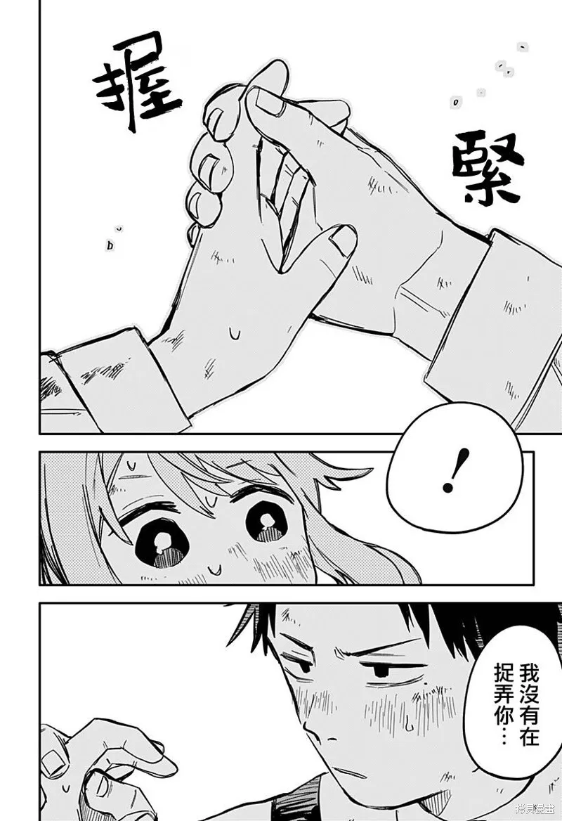 第36话 第20页