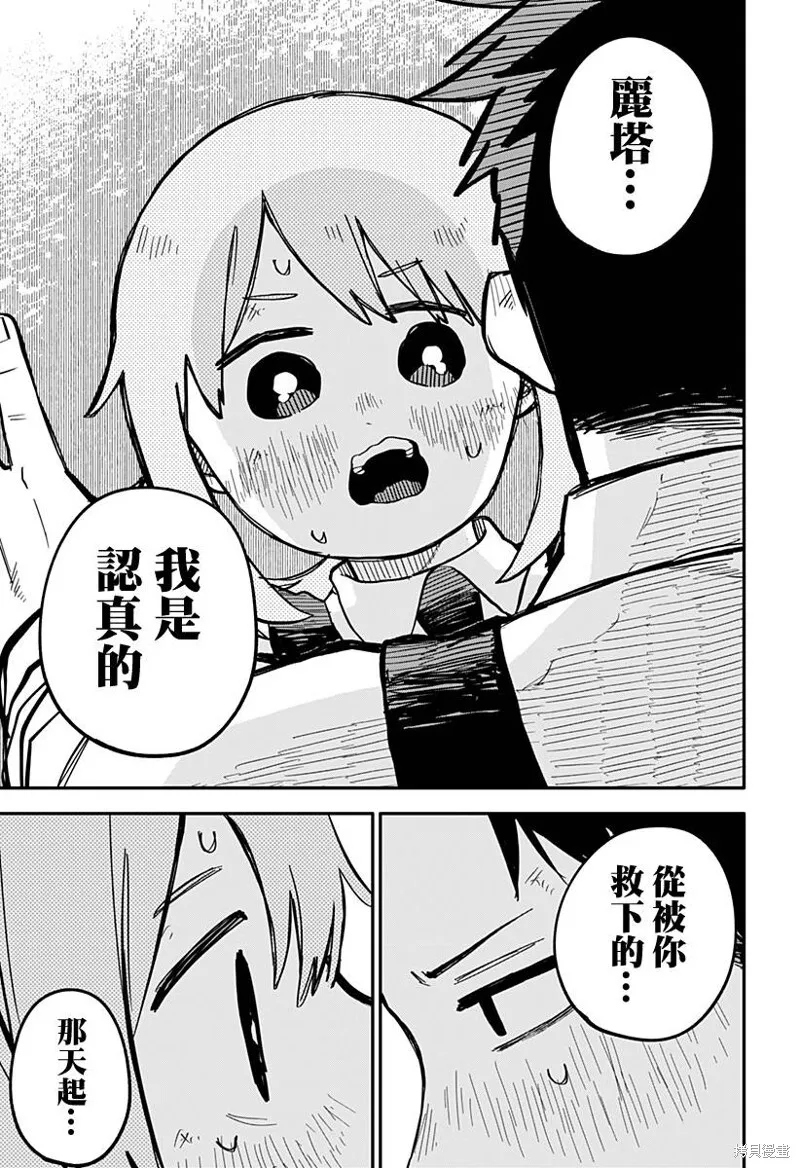 第36话 第21页