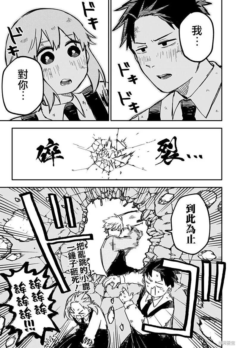 第36话 第24页