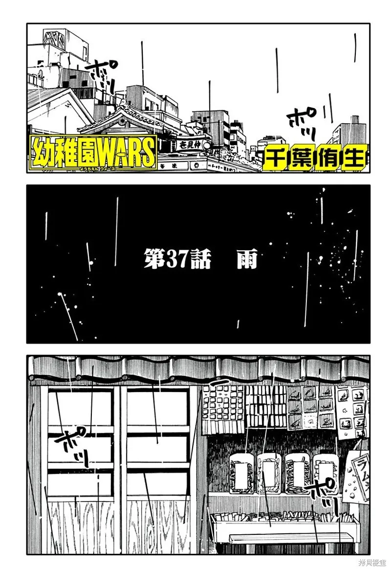 第36话 第25页