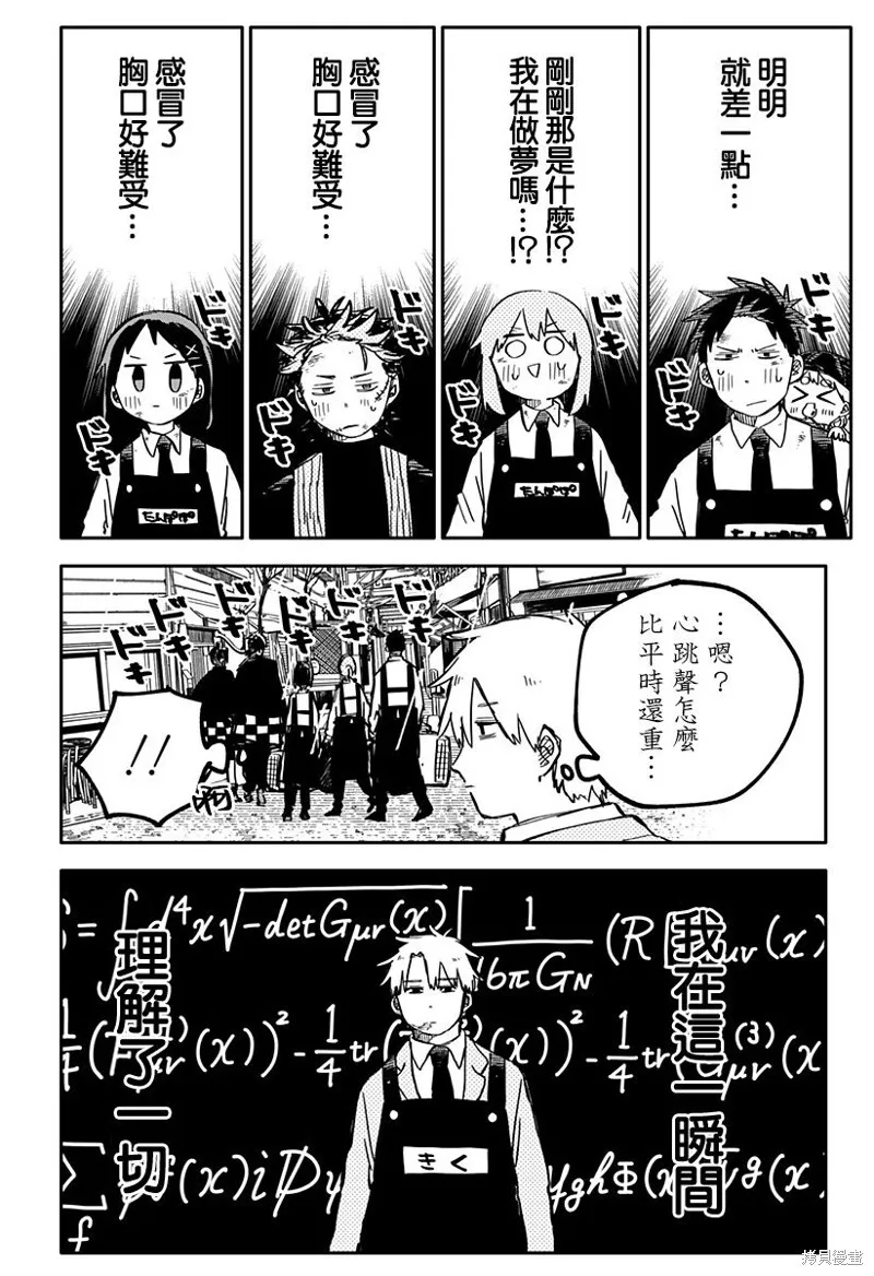 第37话 第4页