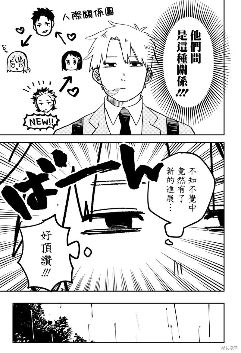 第37话 第5页