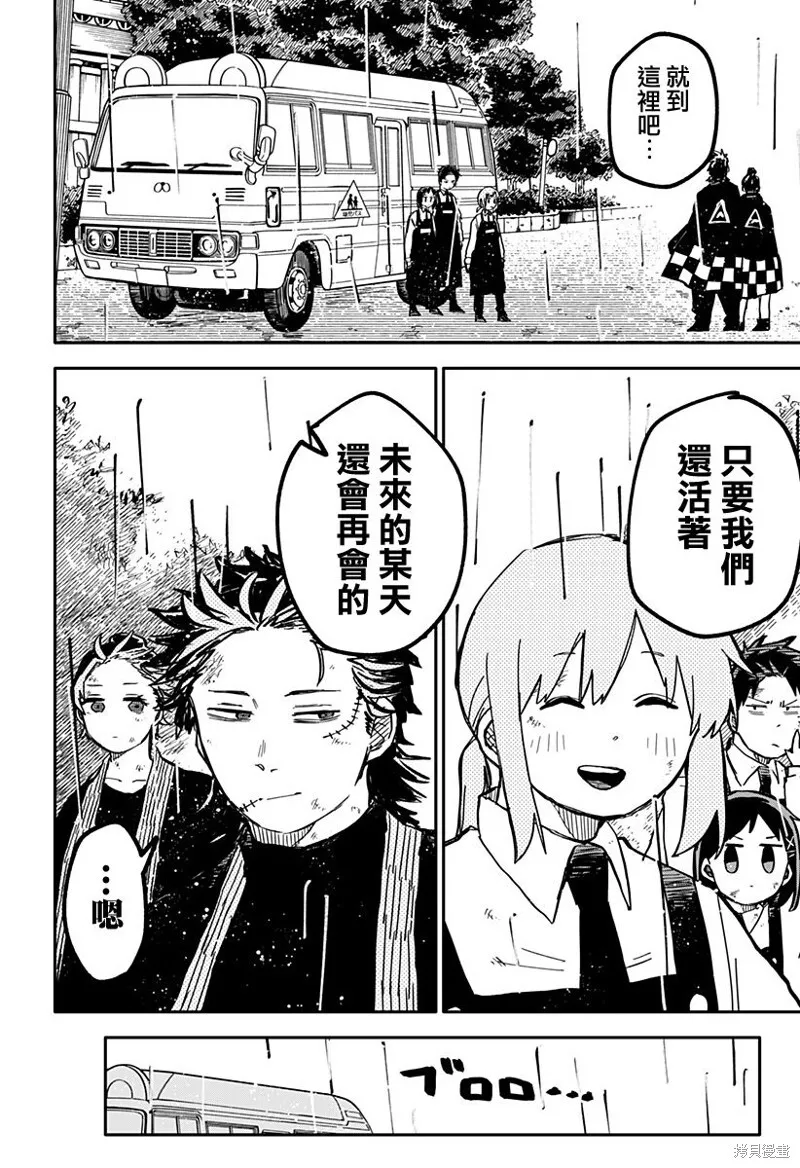 第37话 第6页