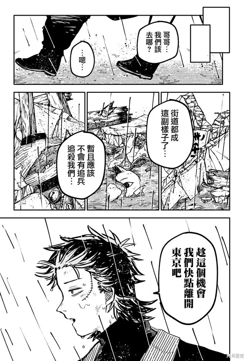 第37话 第7页