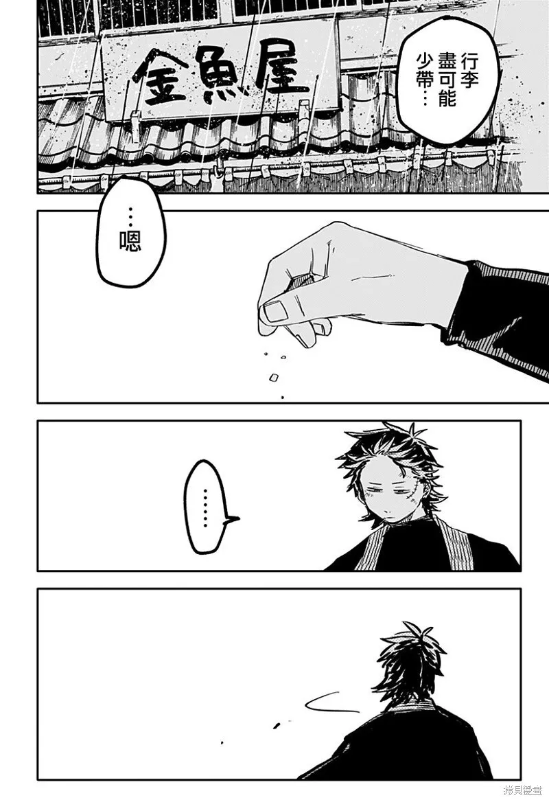 第37话 第8页