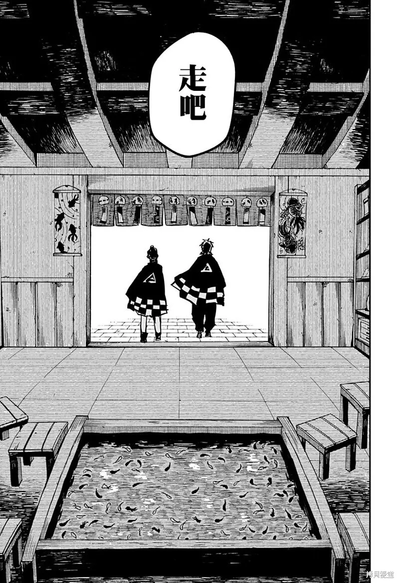 第37话 第9页