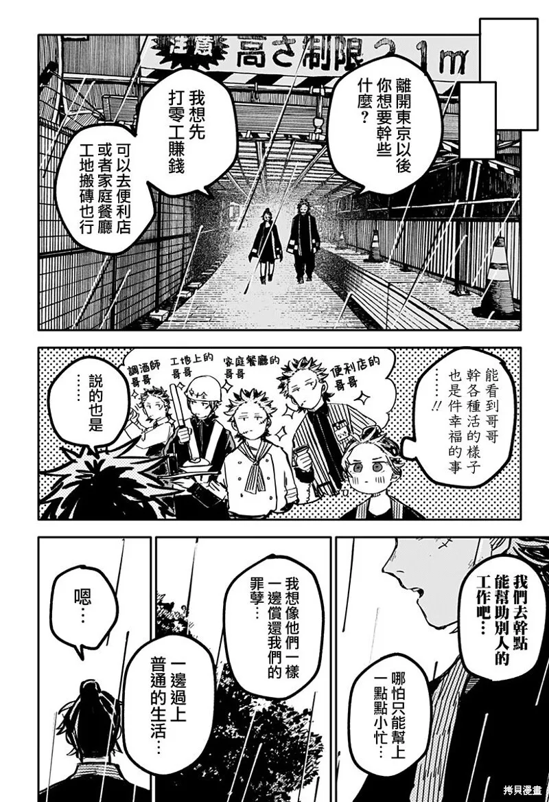 第37话 第10页
