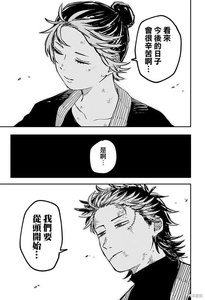 第37话 第11页