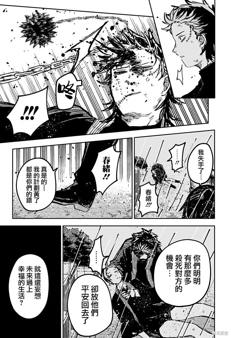 第37话 第13页