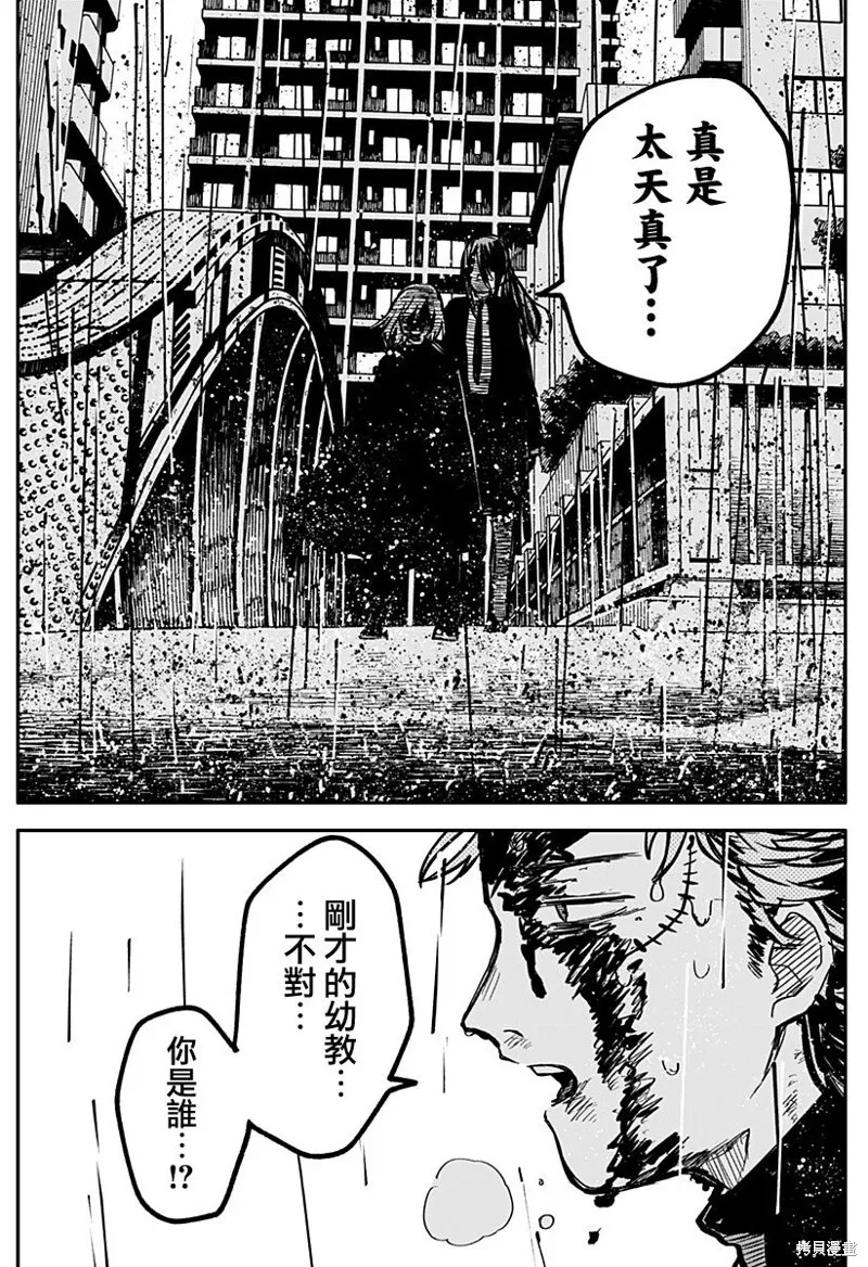 第37话 第14页
