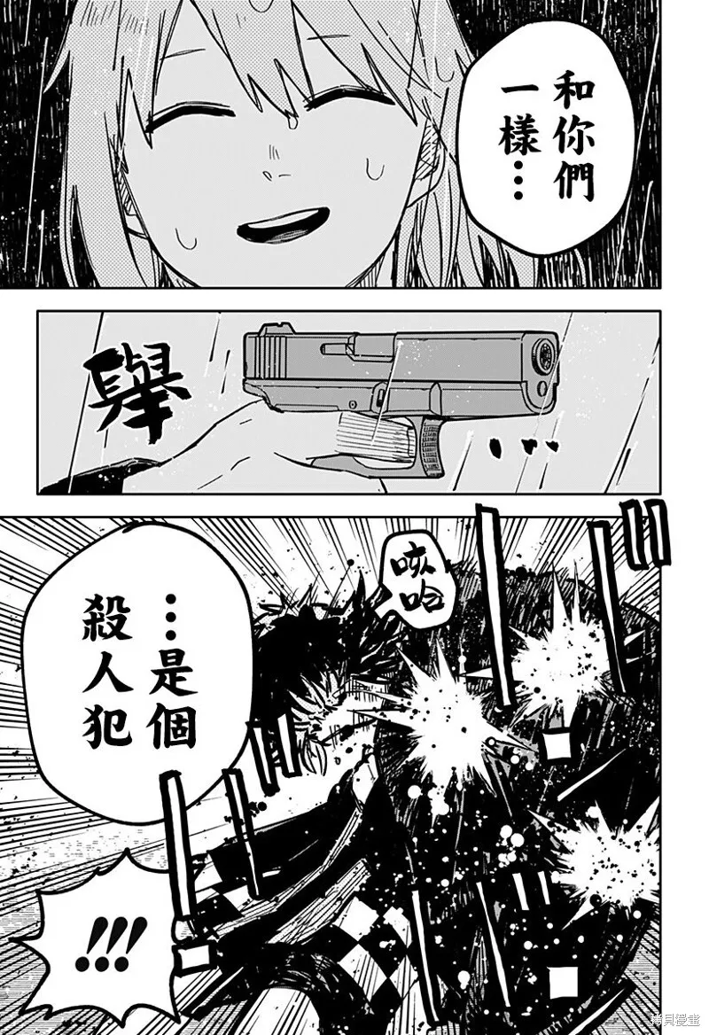 第37话 第15页