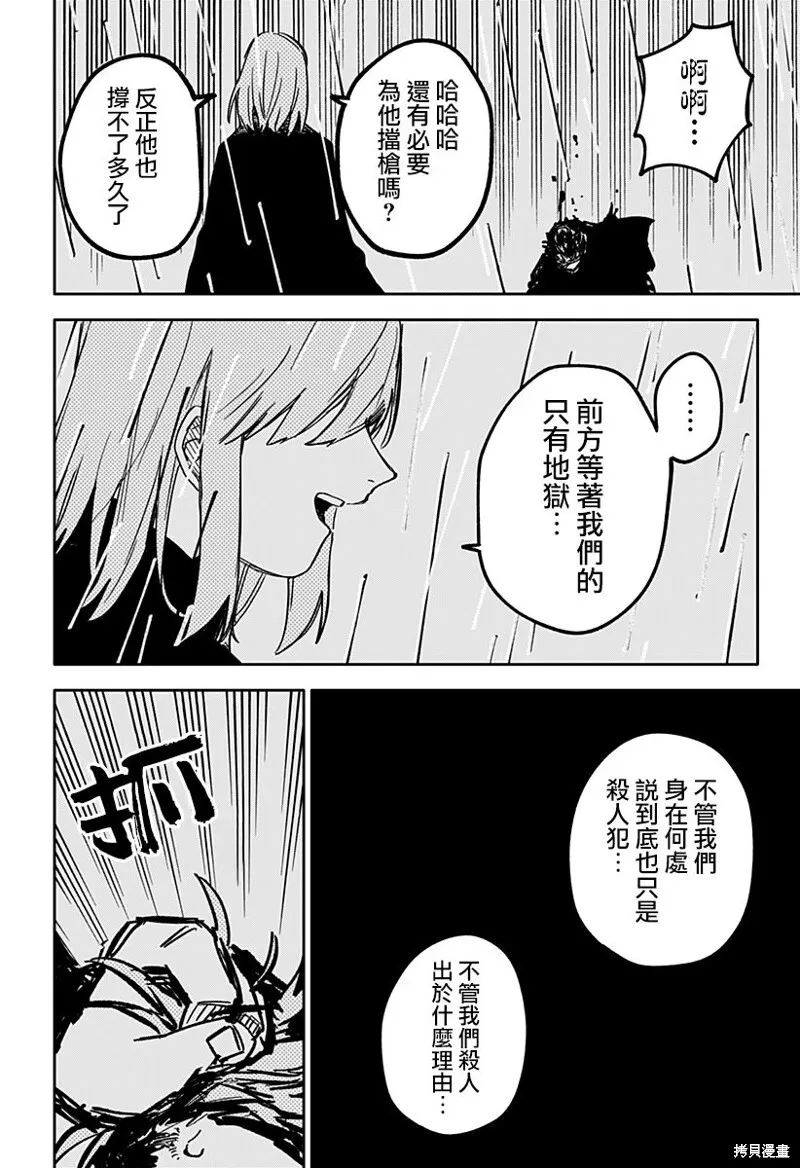第37话 第16页