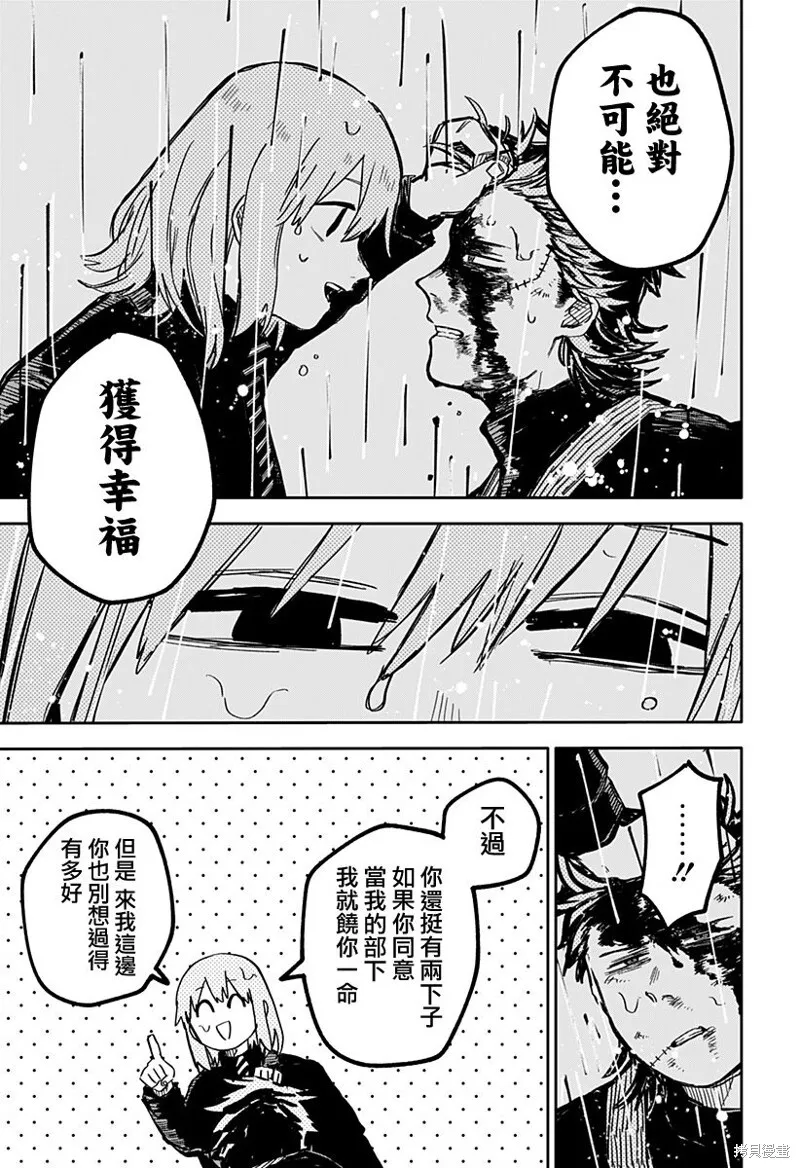 第37话 第17页